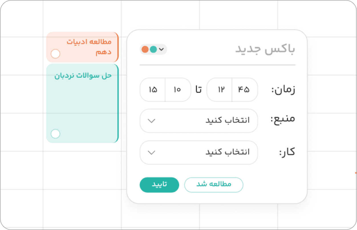 چیدمان برنامه مطالعاتی